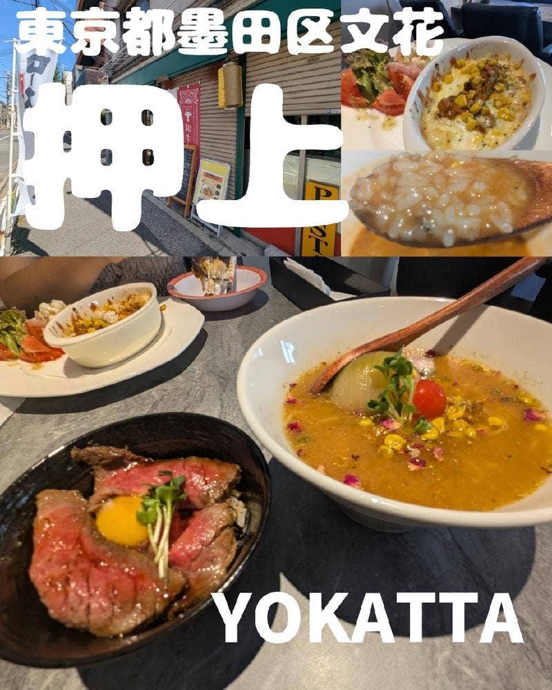 YOKATTA