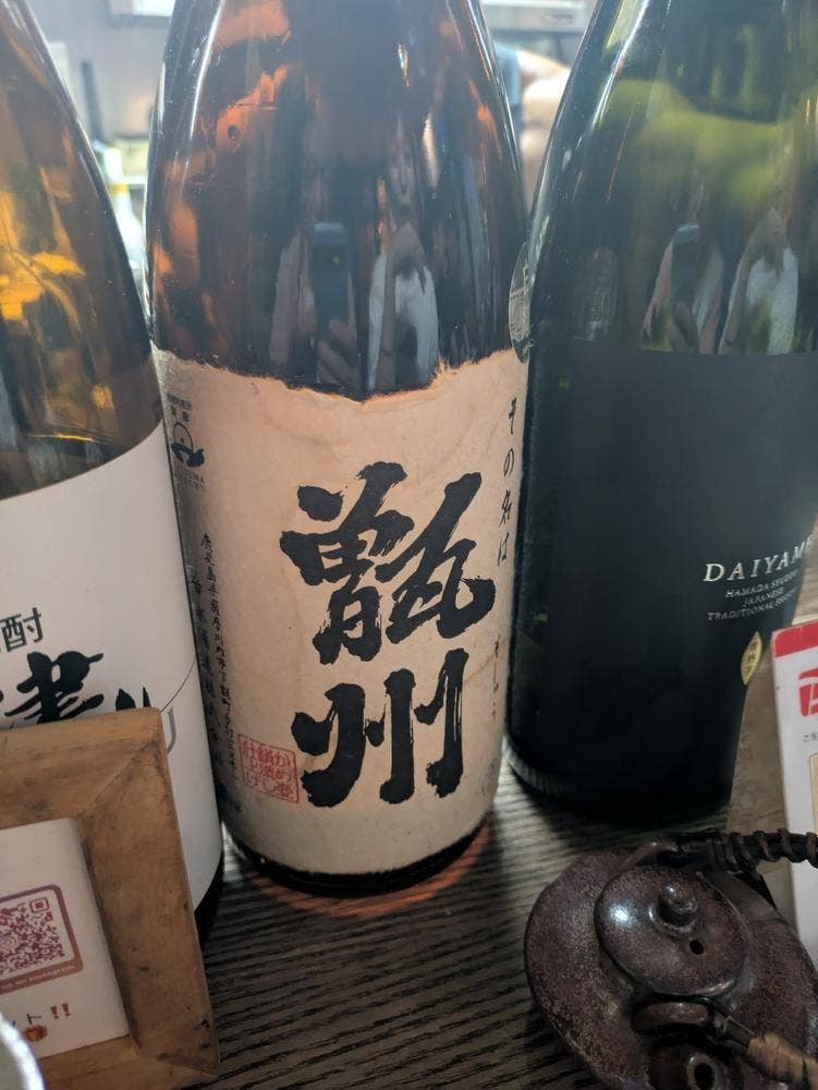 ぼっけもん
