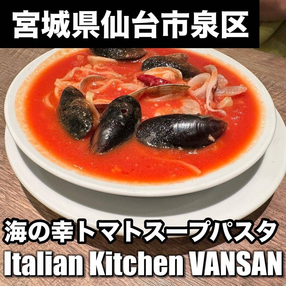 Italian Kitchen VANSAN 仙台泉店