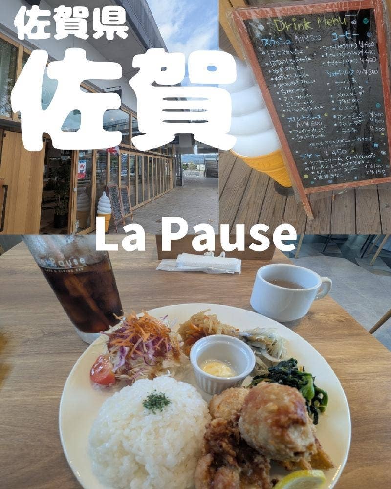 LaPause