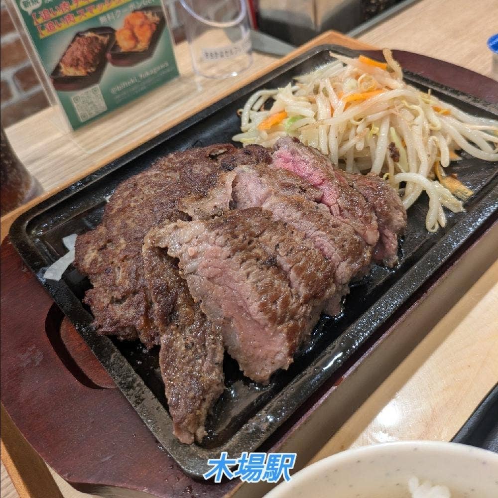 THE BIFTEKI 深川ギャザリア店