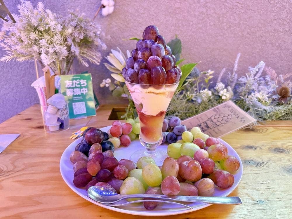 Grape Shop ココロ