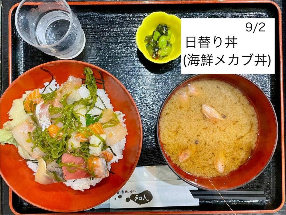 喰居来居や 和ん