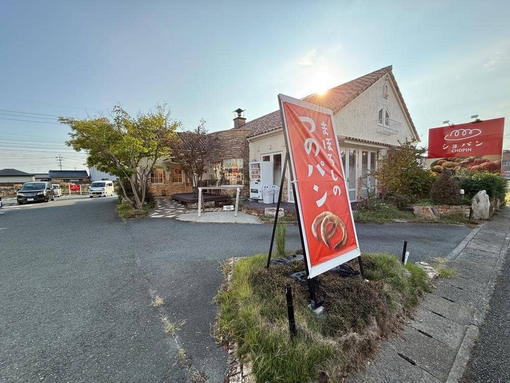 ベーカリーショパン 蒲郡店