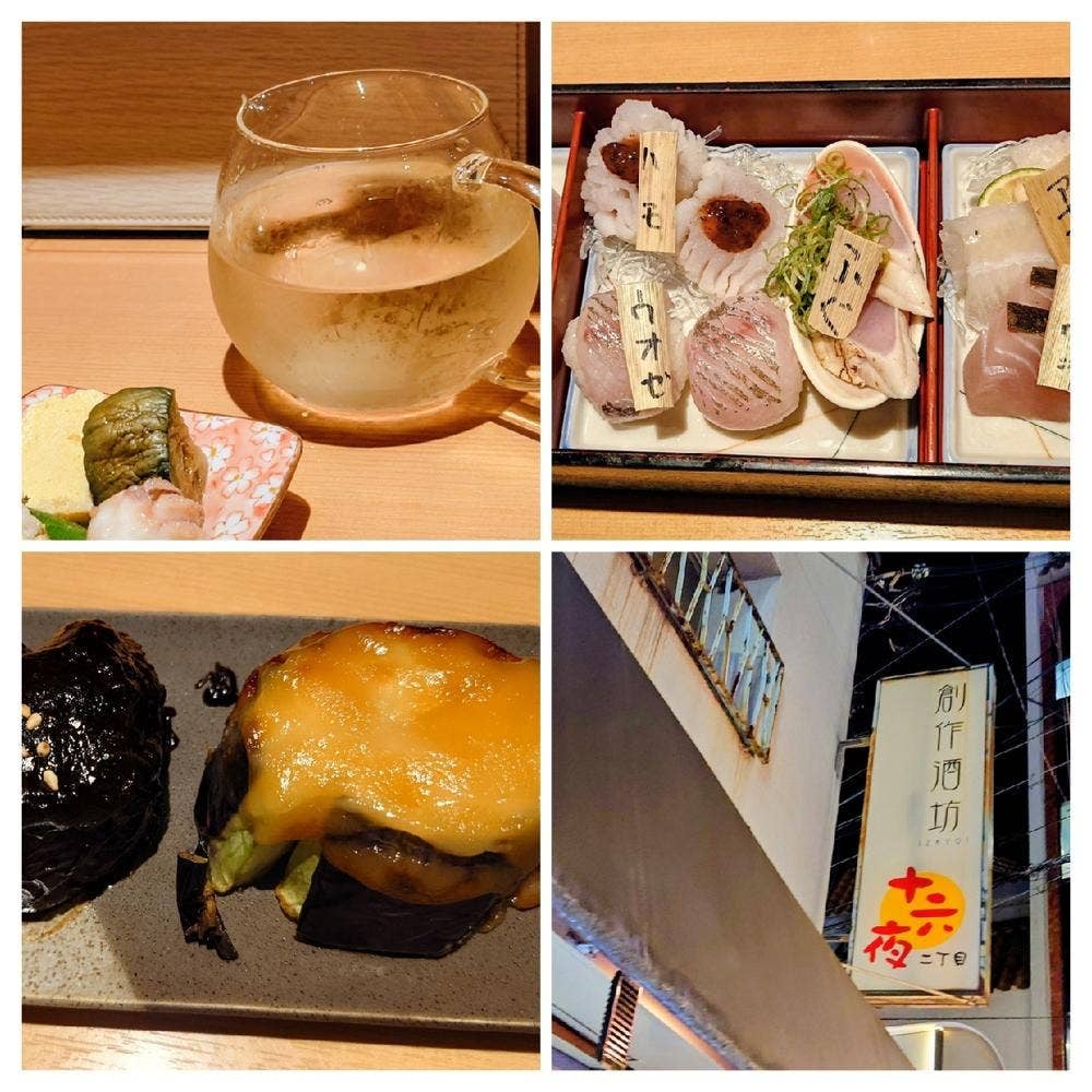 創作酒坊 十六夜 二丁目