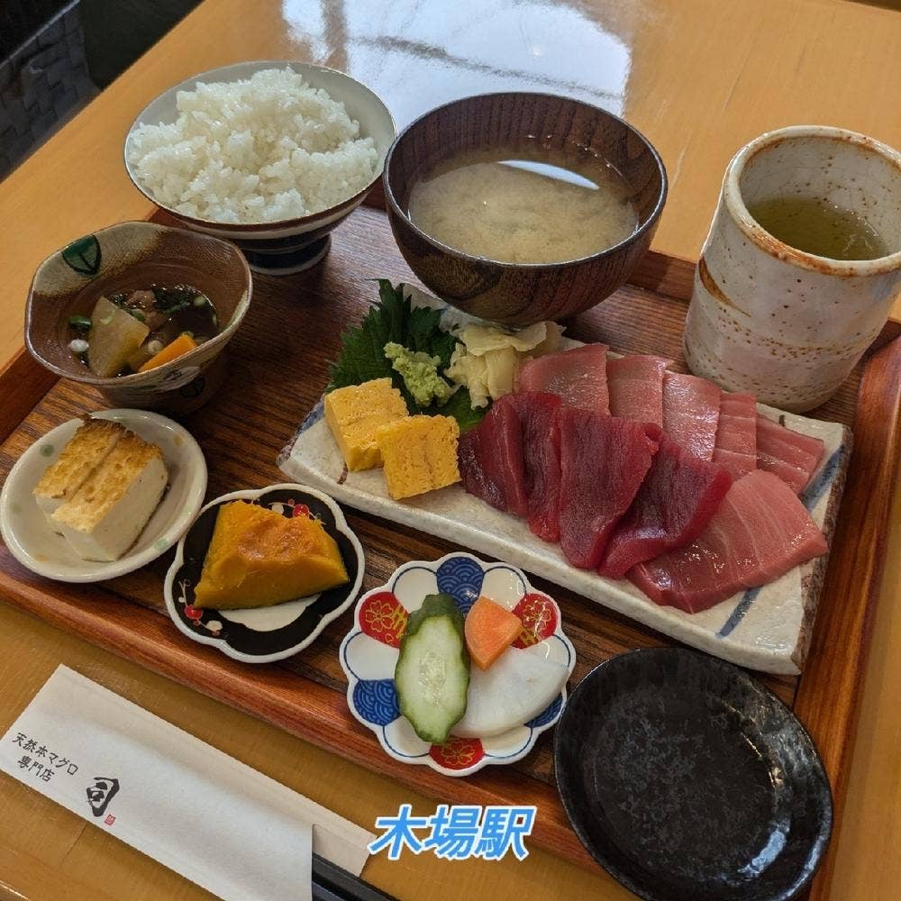 天然本マグロ専門店 司