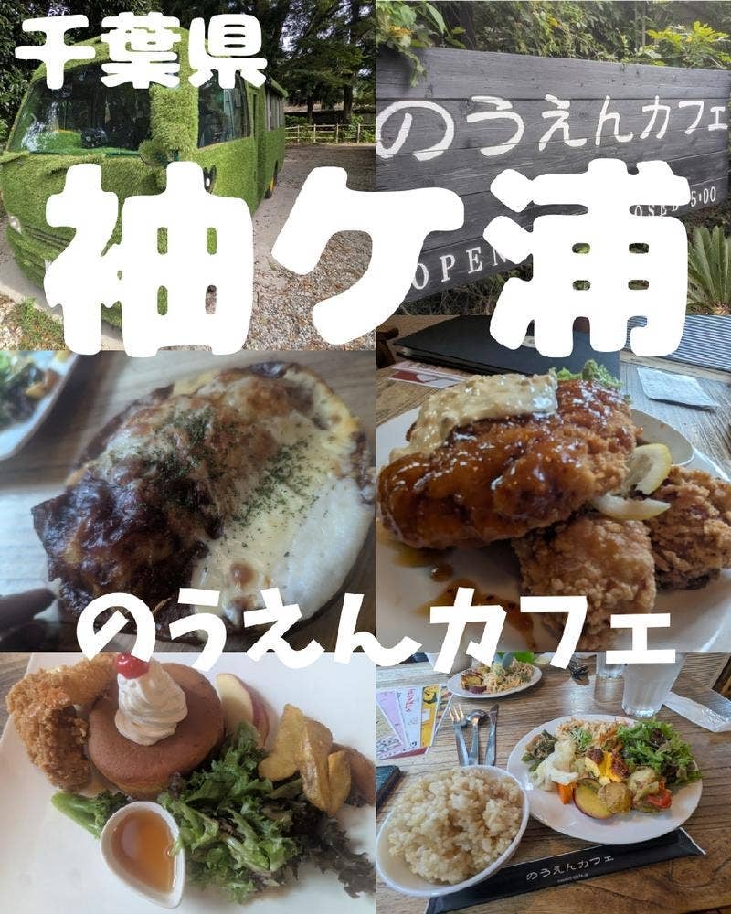 のうえんカフェ