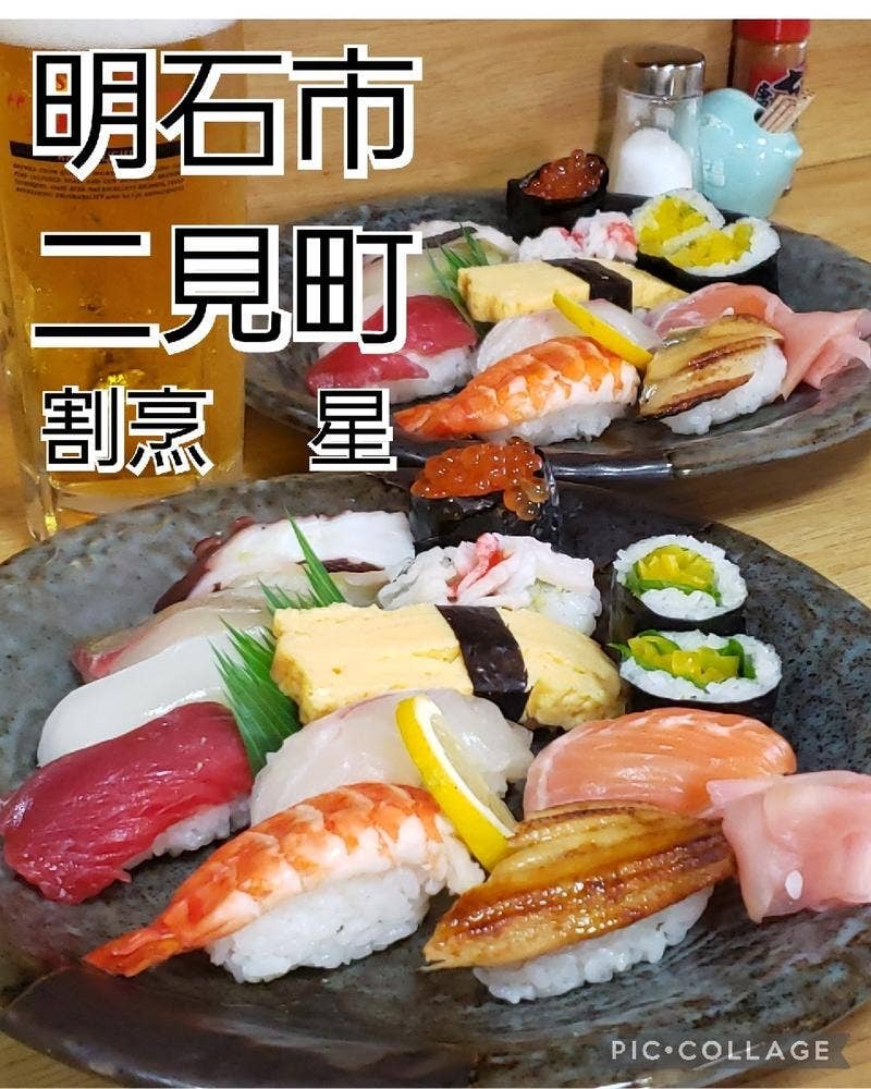 星