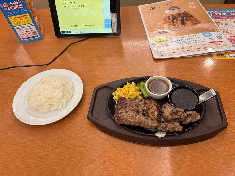 ココス 東舞鶴店