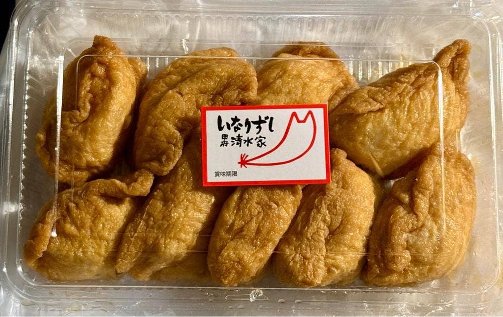 いなり寿司 清水家