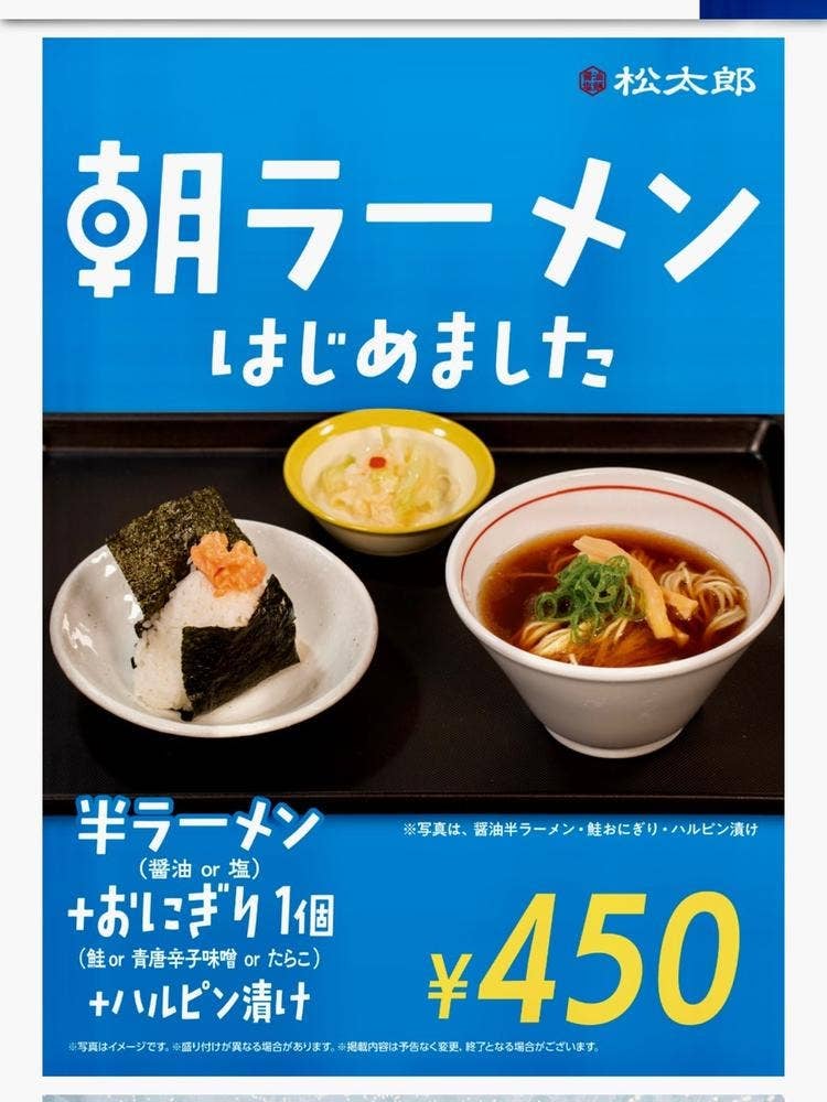 松太郎 新宿小滝橋通り店