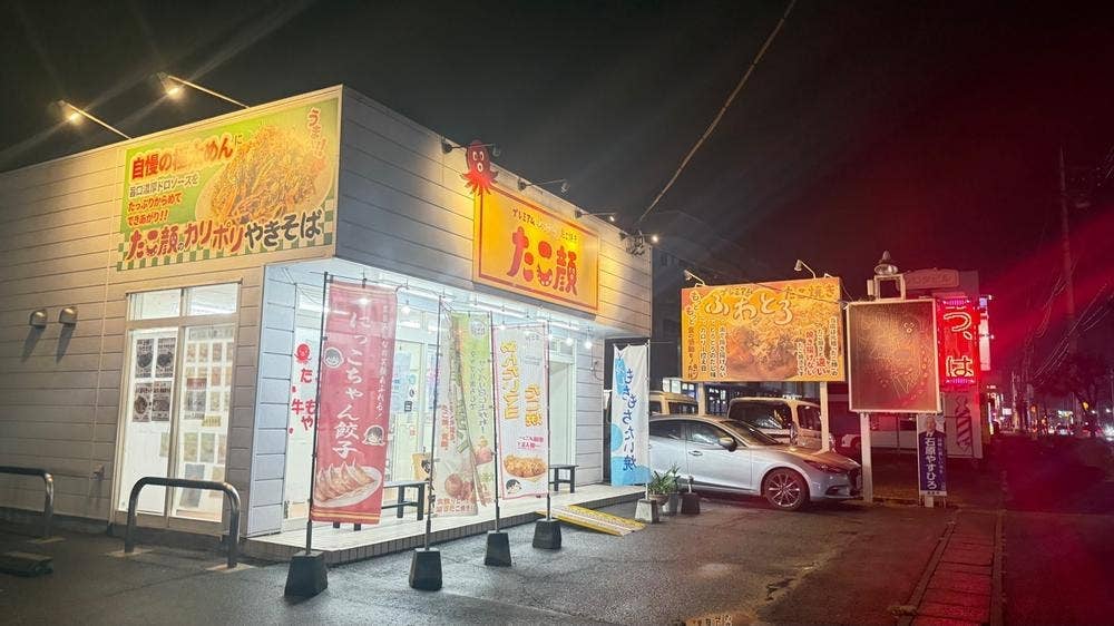 たこ顔 江木店