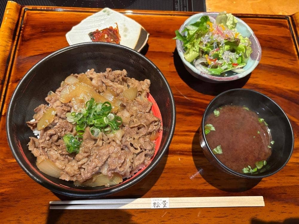 松重