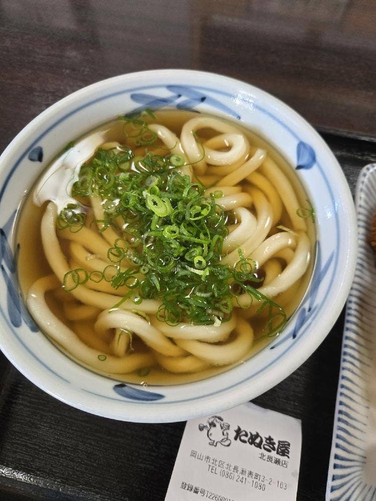 たぬき屋 北長瀬店