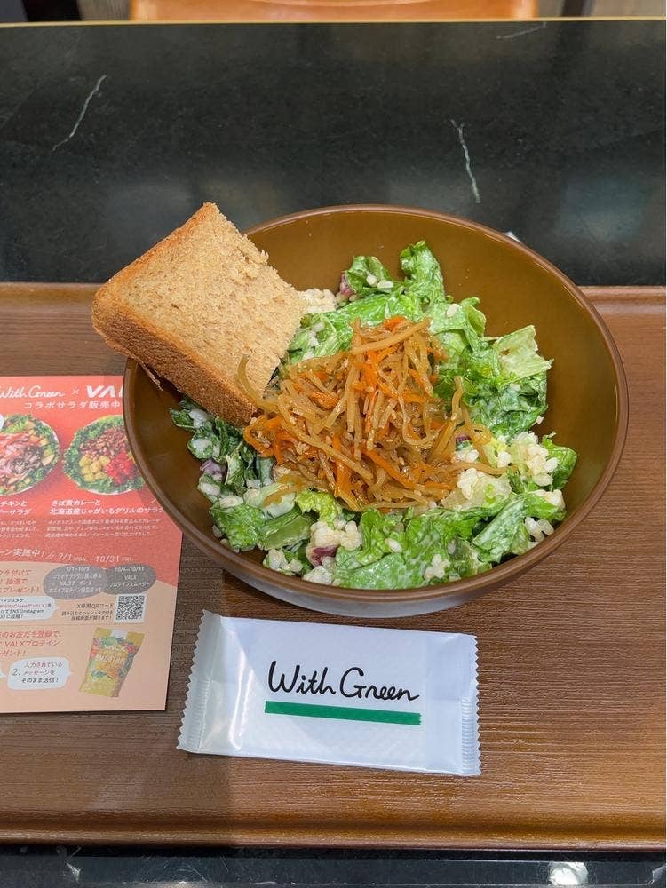 With Green 横浜店