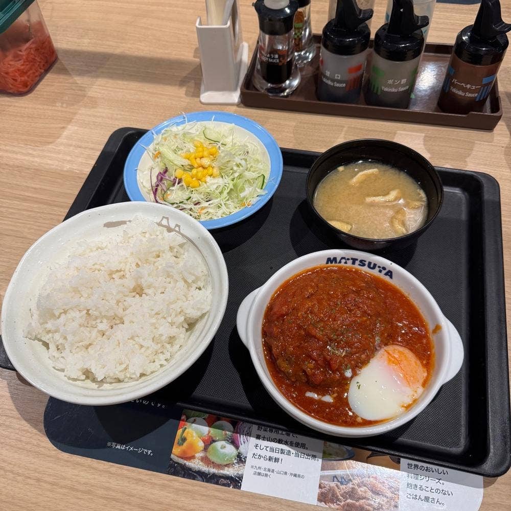 松屋 つくば東大通店