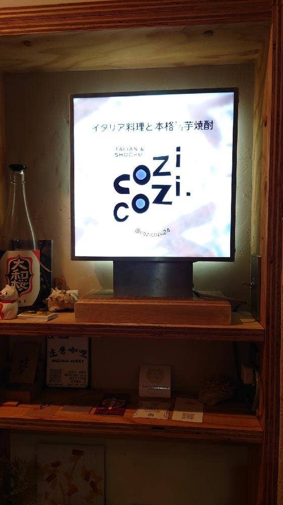 cozicozi.