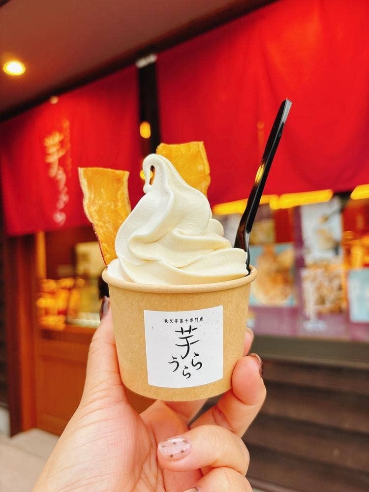 芋うらら 長瀞店
