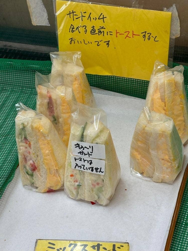 サンロールオオミヤ