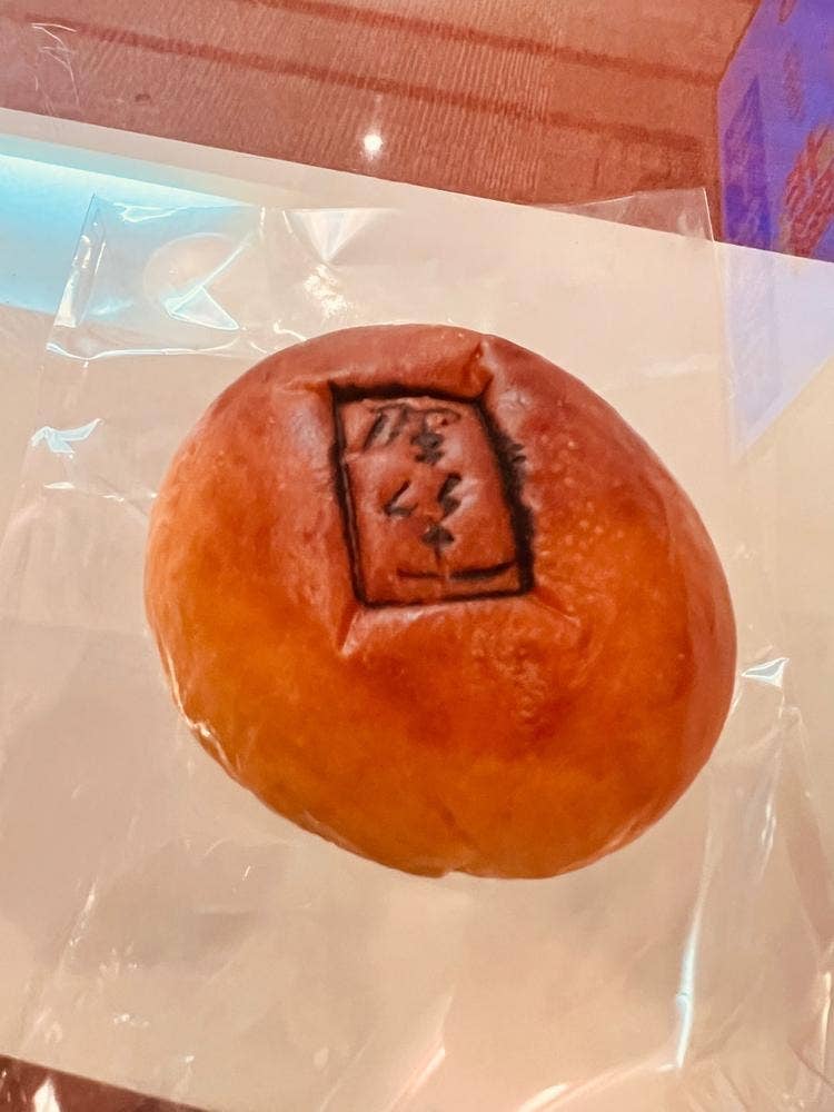 Bakery&Café 野坐 寿長生の郷