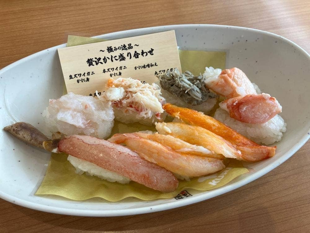 くら寿司 小松店