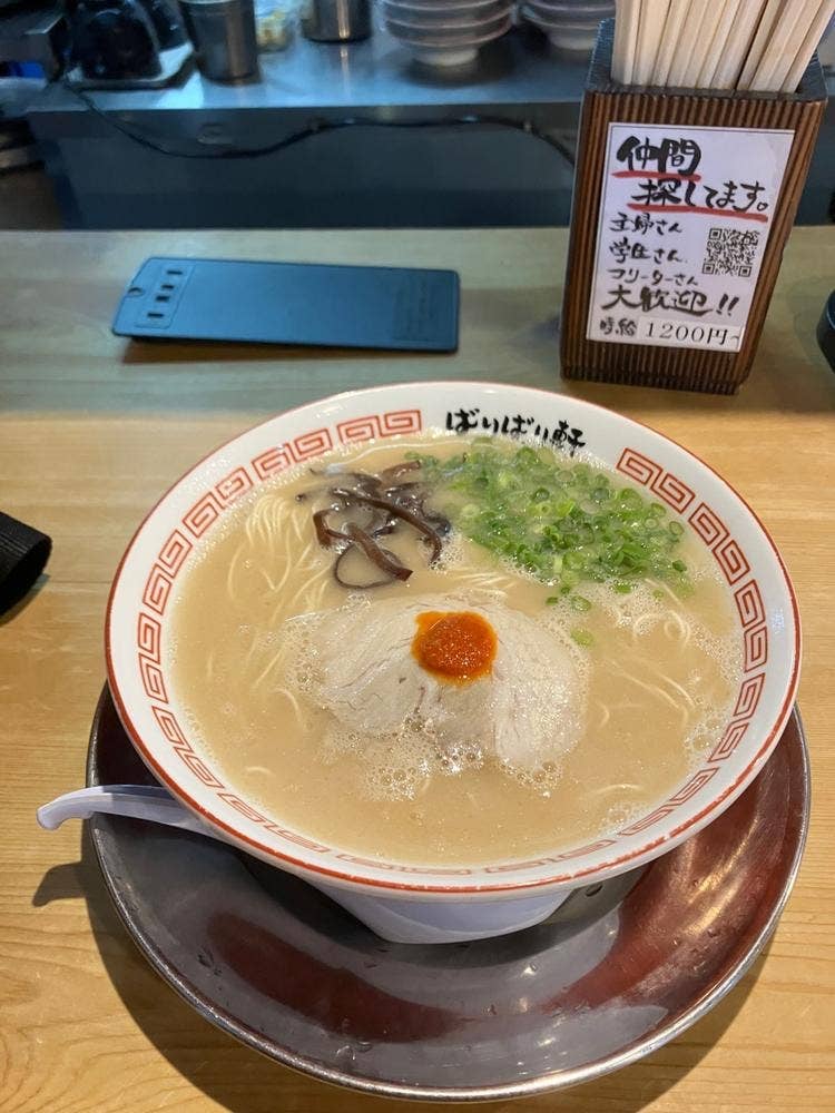 博多ラーメン ばりばり軒