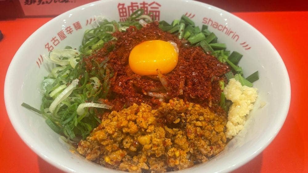 名古屋辛麺 鯱輪 今池店
