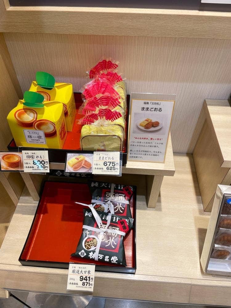 日本の銘菓撰 阪急うめだ本店