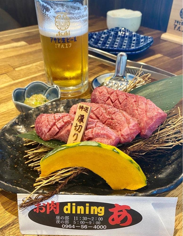 お肉Dining あ