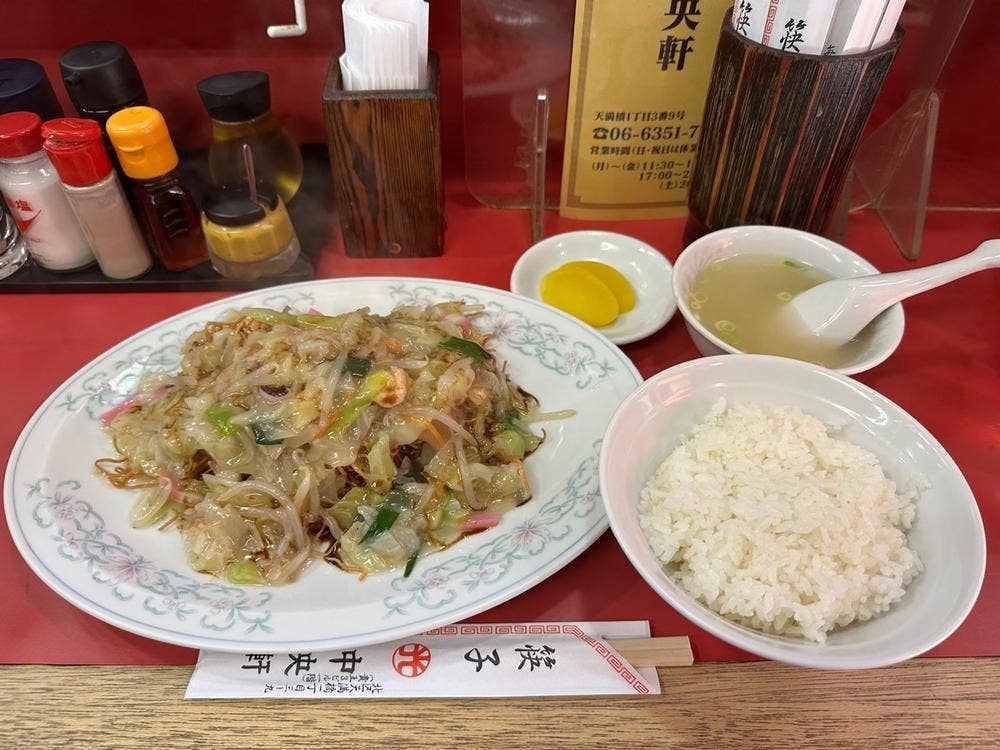 光 中央軒