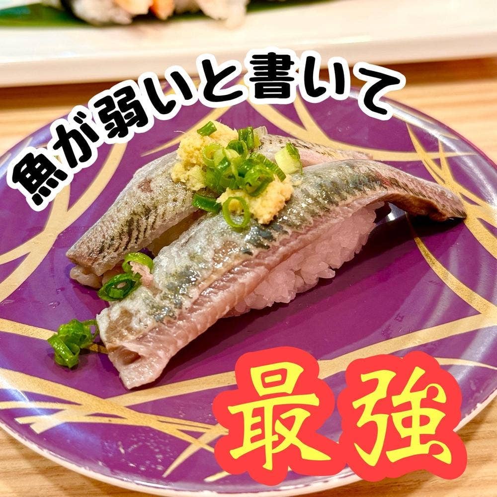 魚屋路 磯子上中里店