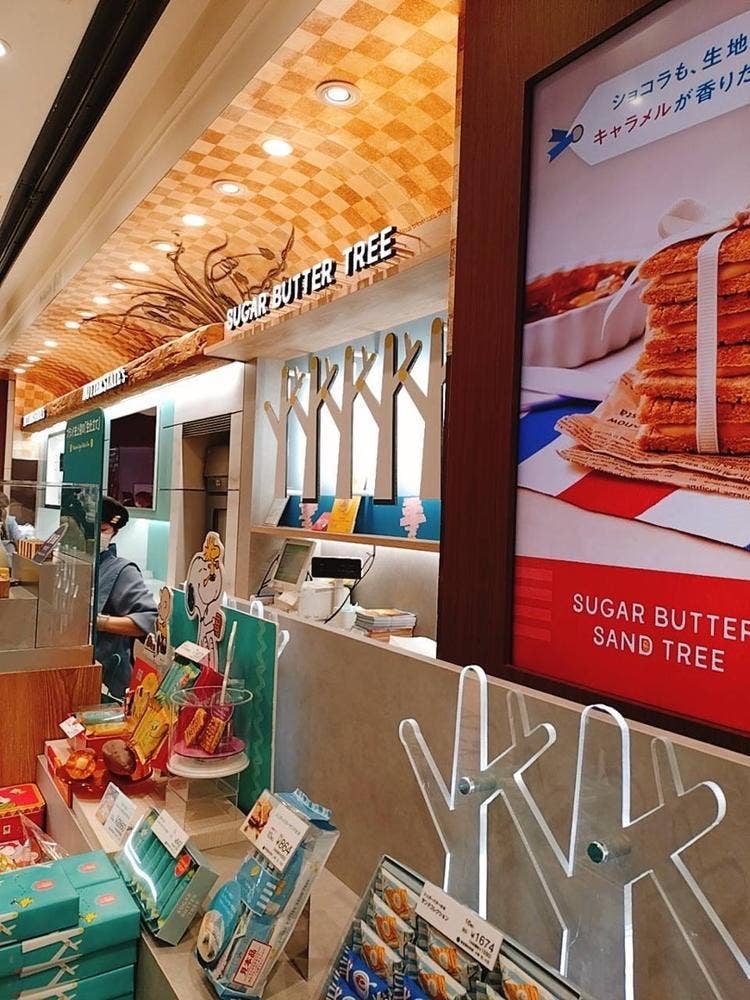 シュガーバターの木 東京大丸店
