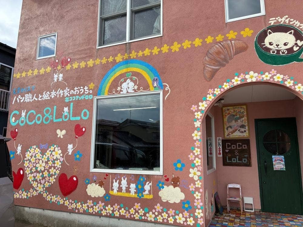 パン職人と絵本作家のおうち。CoCo＆LoLo