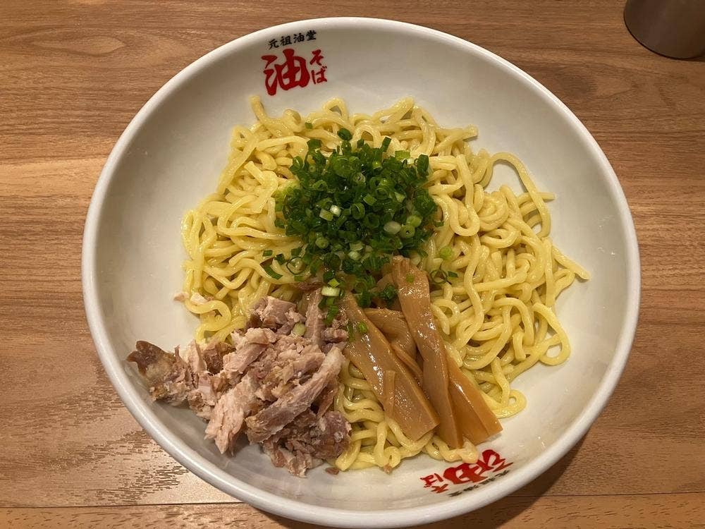 元祖油堂 町田店