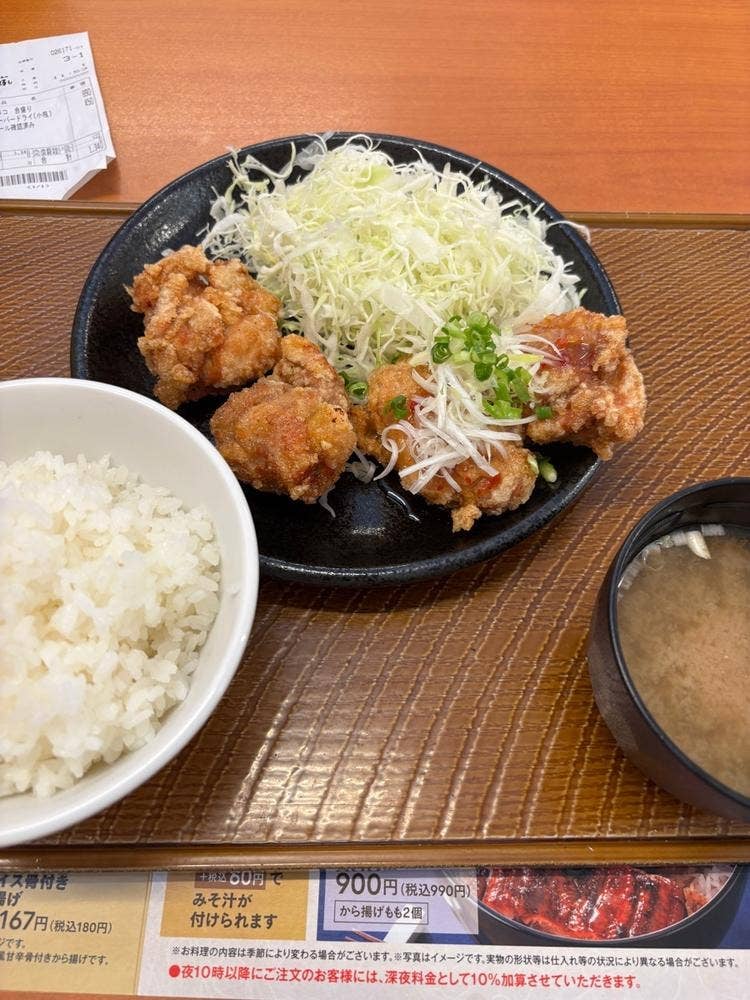 から好し 横浜岡津店