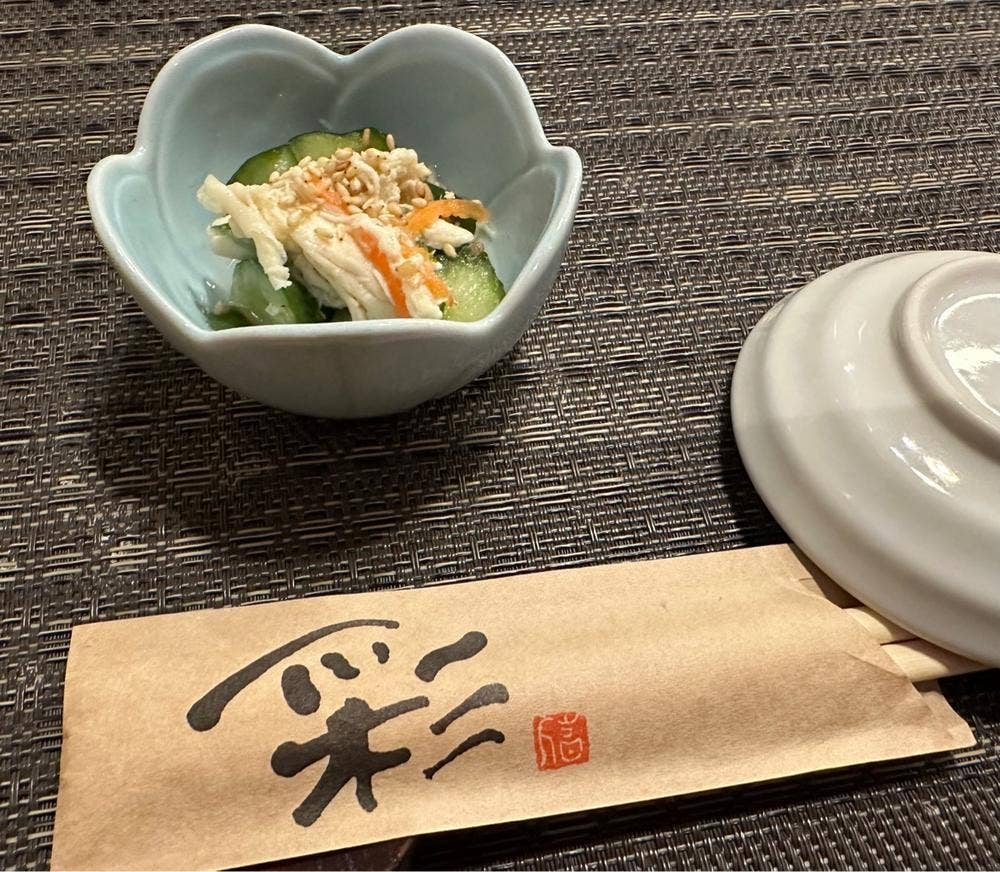正鮨