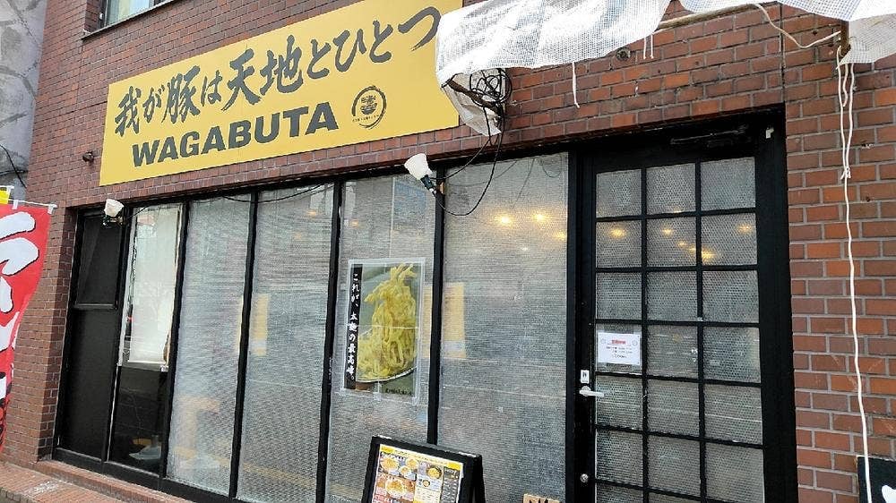 我が豚は天地とひとつ