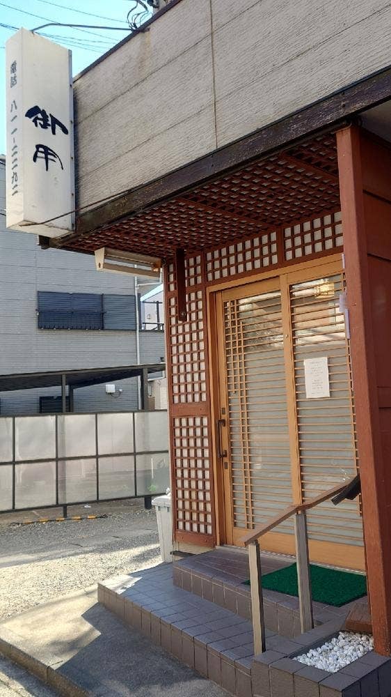 御用寿し