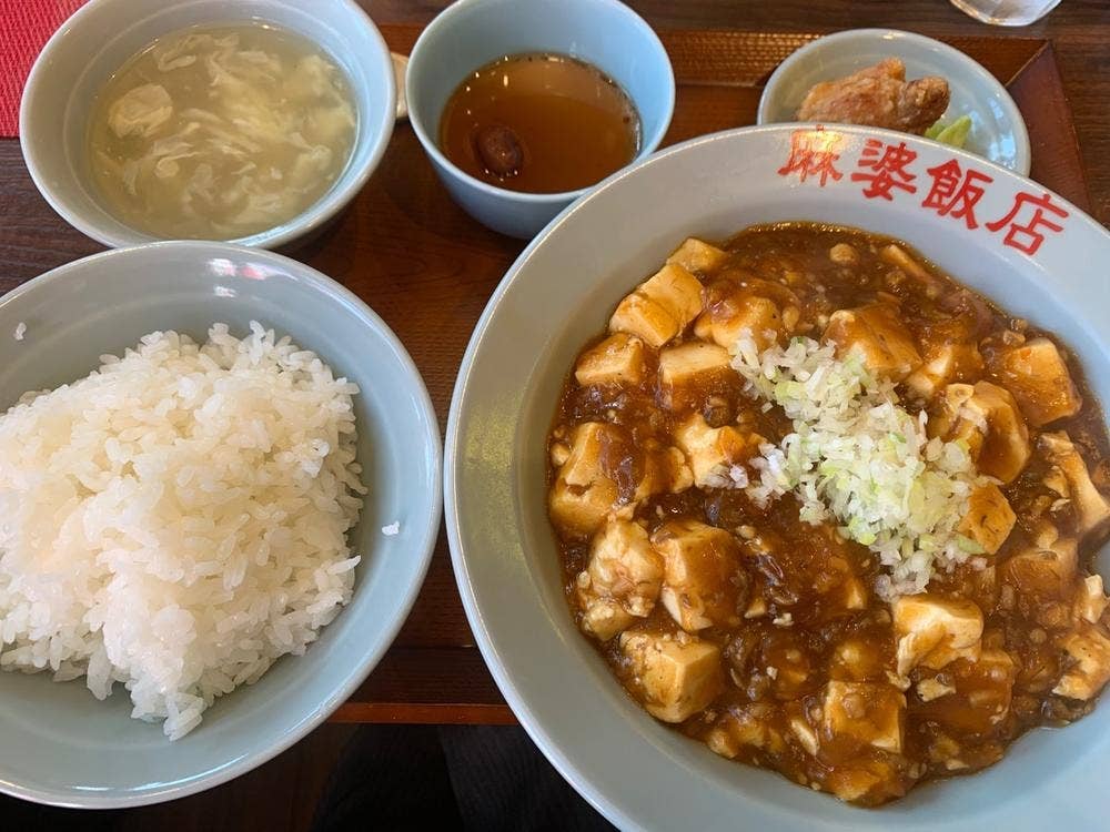 麻婆飯店