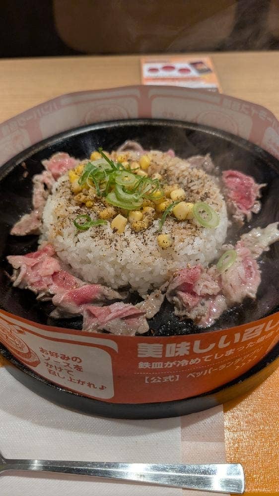 ペッパーランチ 小平店