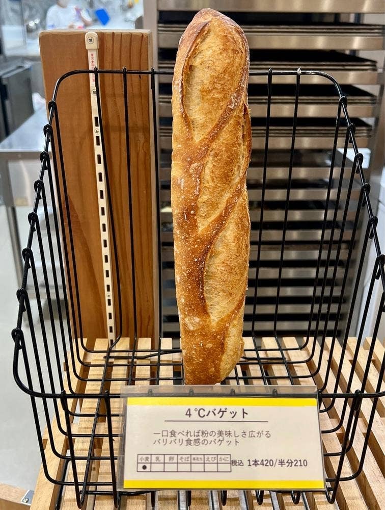 Boulangerie DOUCE