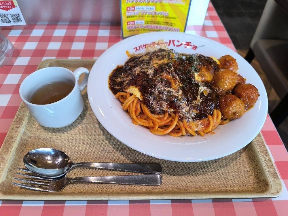 スパゲッティーのパンチョ 岐阜茜部店