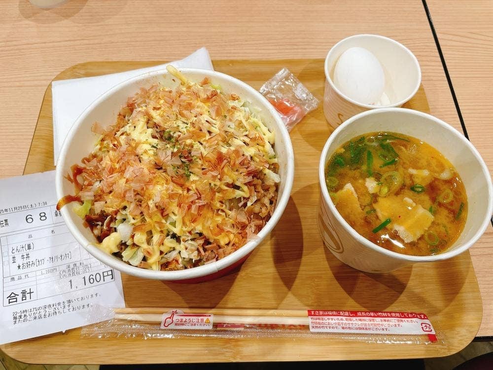 すき家 関西国際空港店