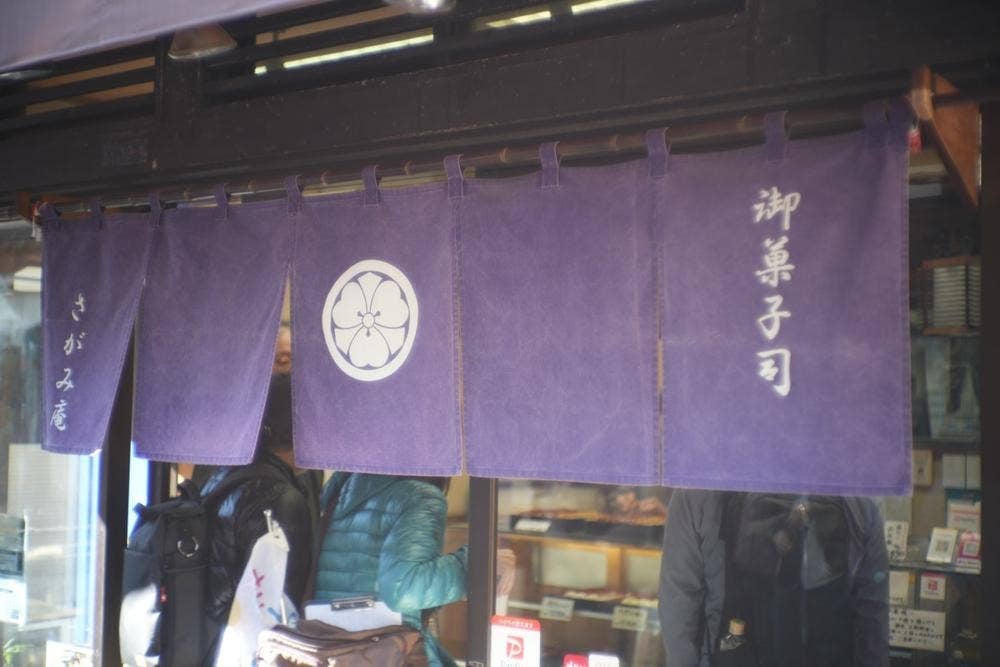 さがみ庵