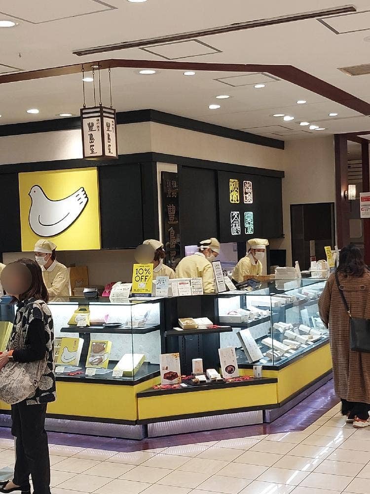 豊島屋 大船ルミネウィング店