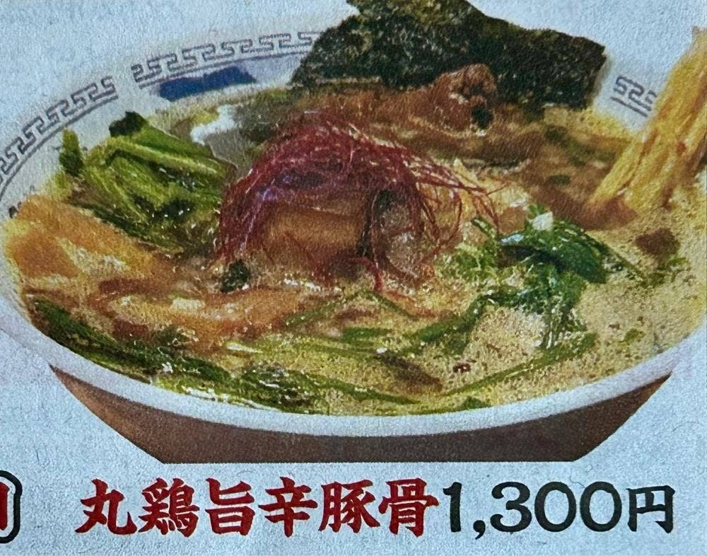 天天拉麺