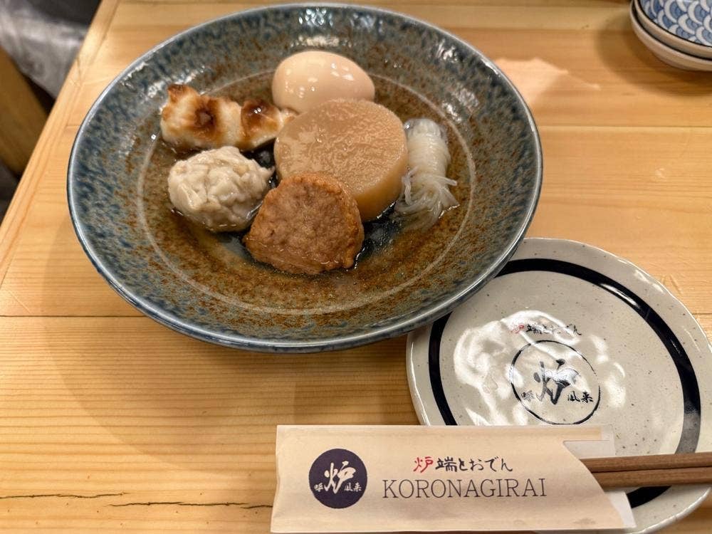 炉端とおでん 呼炉凪来 船橋店