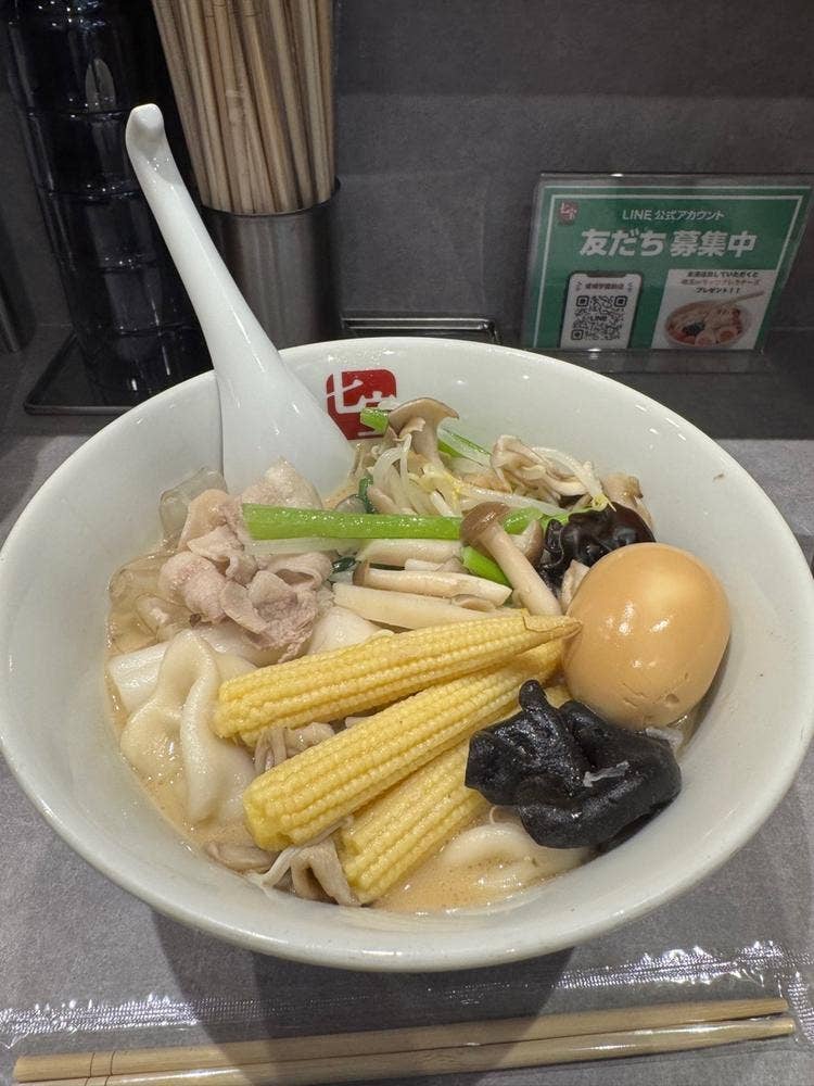 七宝麻辣湯 成城学園前店