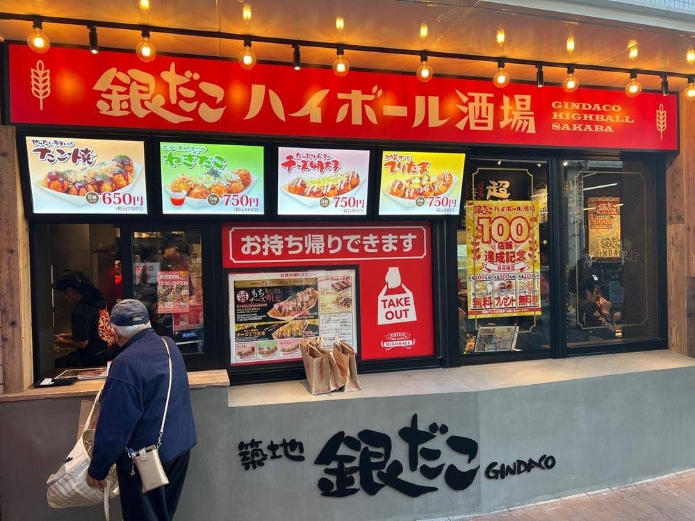 築地銀だこハイボール酒場 JR西宮駅前店