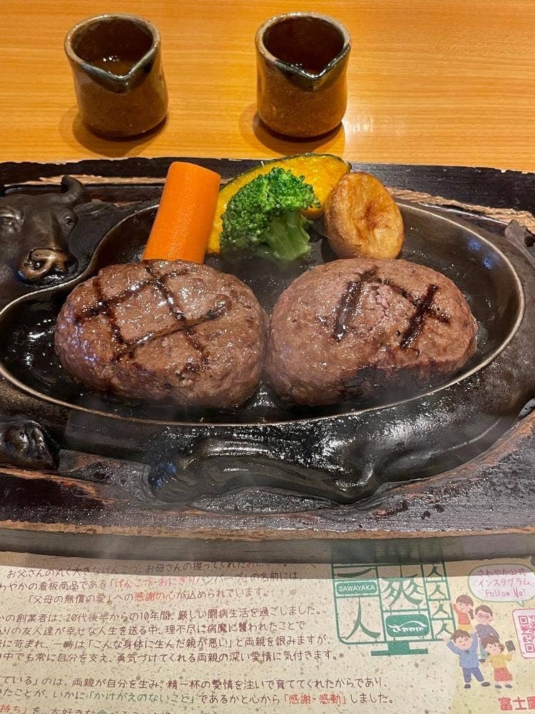 炭焼きレストラン さわやか 富士鷹岡店